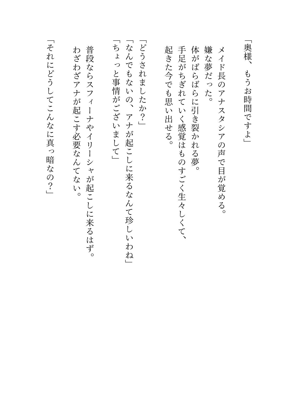 どんな姿であっても愛しています