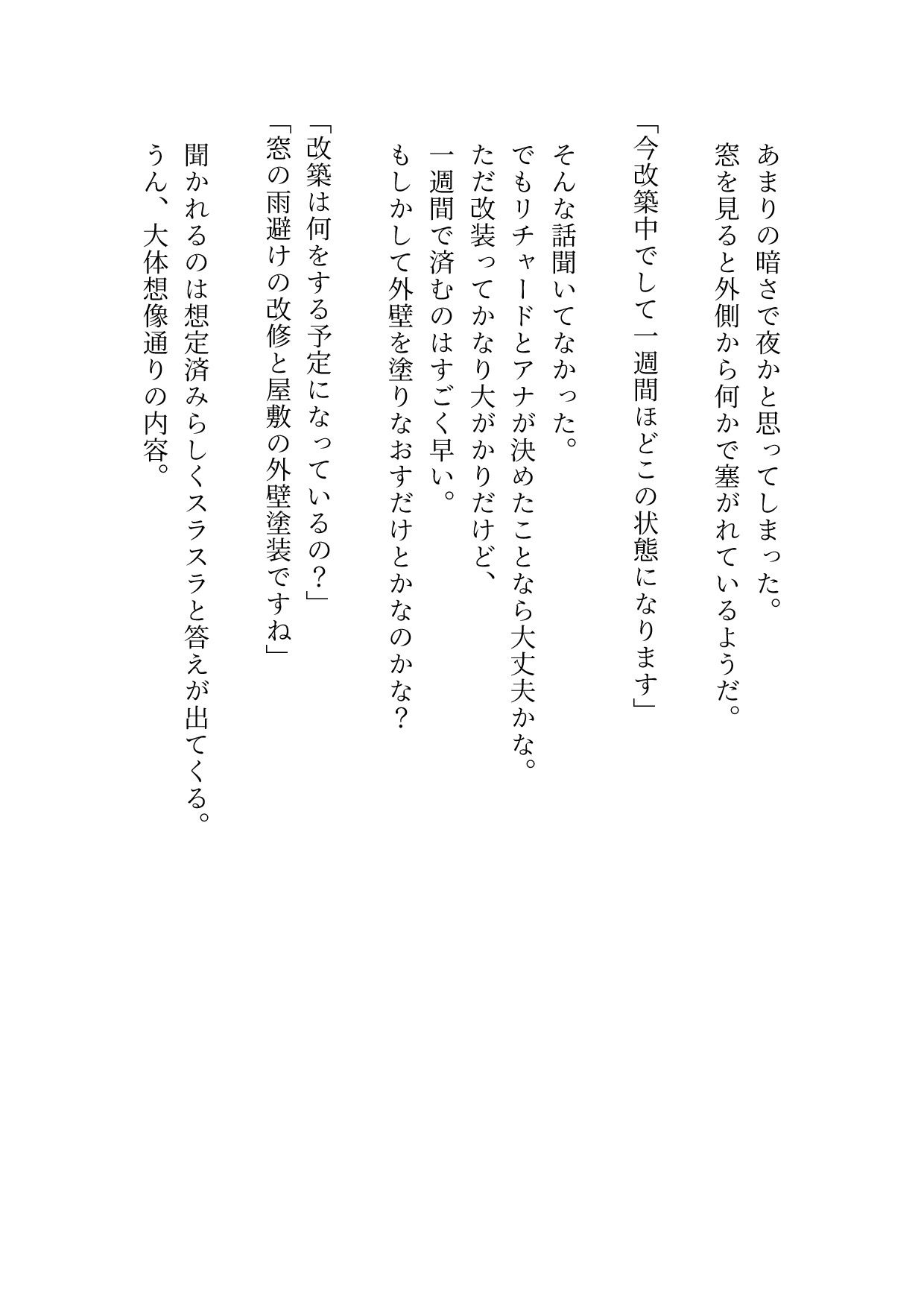 どんな姿であっても愛しています