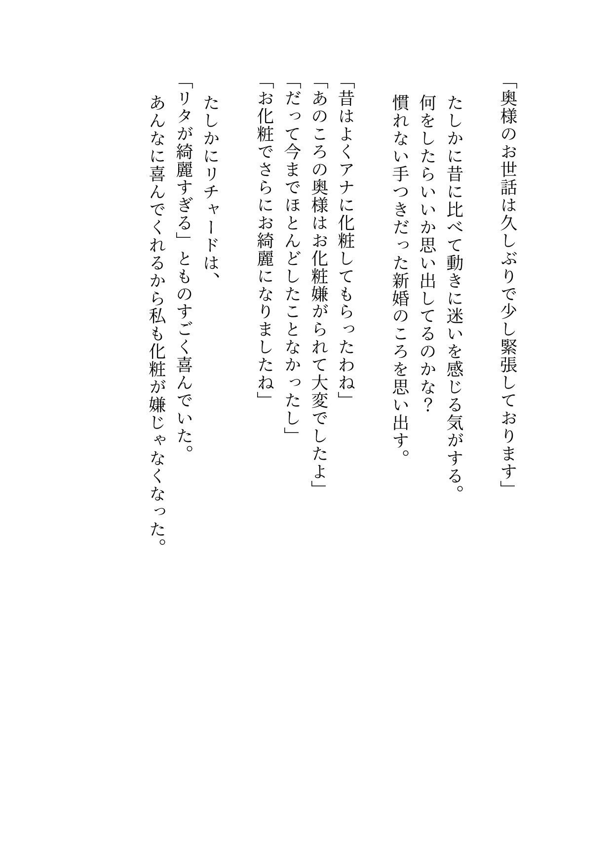 どんな姿であっても愛しています