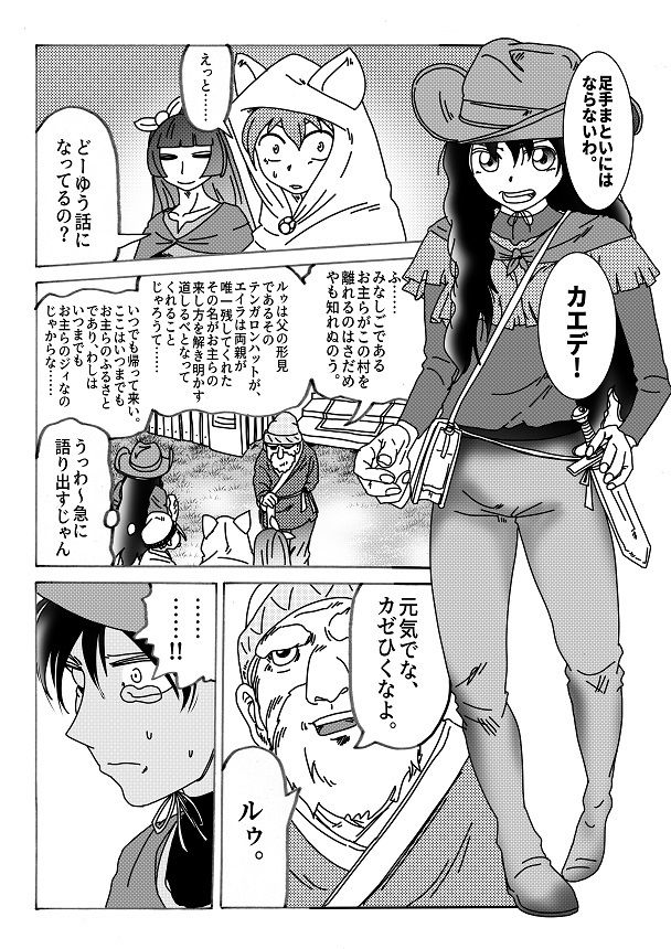 【第7話】TS少女の猫耳ライフ 〜チート装備を得て最強になったのはいいけどよ……なんで女の体になってんだ！？ しかもその装備も何か変だしよお！ こうなりゃヤケだ！ 無双しまくってこの世界を満喫してやるぜ！〜