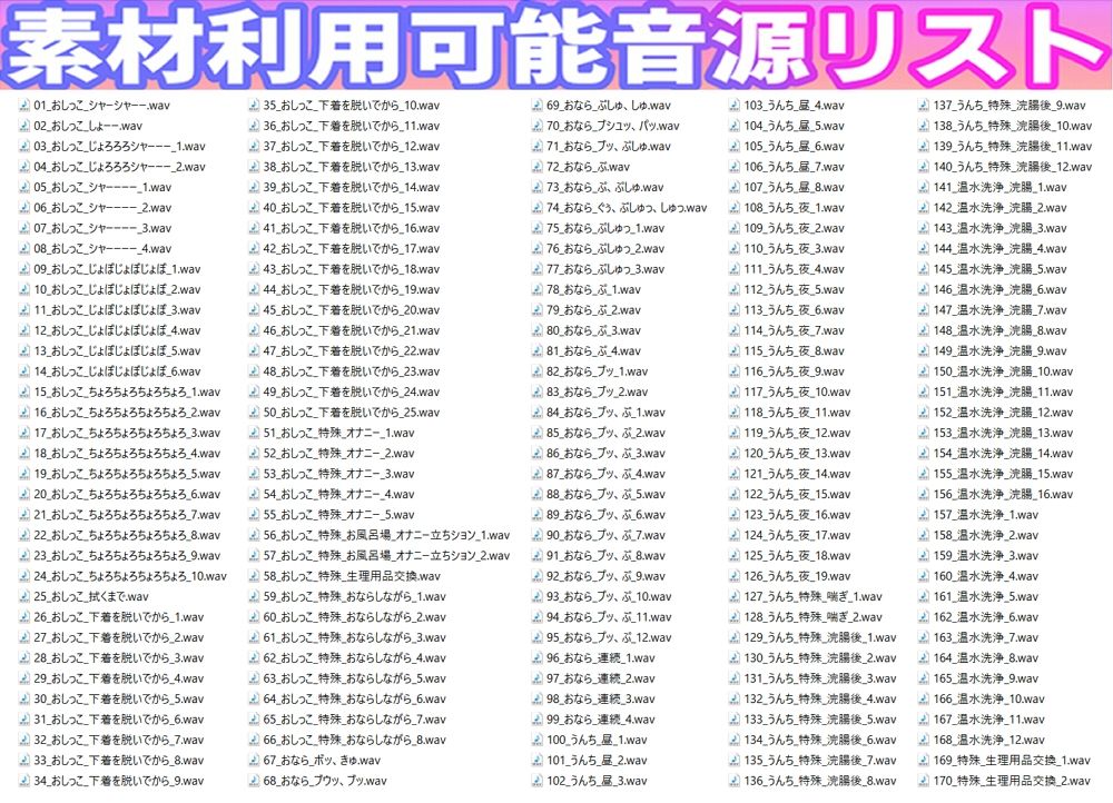 【素材利用可能】少女の‘生録’トイレ盗聴〜浣腸音さらに増量SP〜【スカトロ/排泄音/おしっこ/うんち/下痢/おなら/温水洗浄/オナニー/バイノーラル】