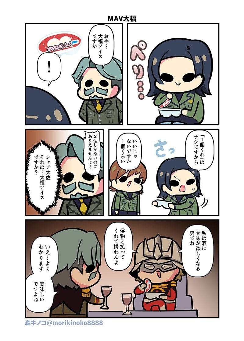 なんかわかっっっっっった