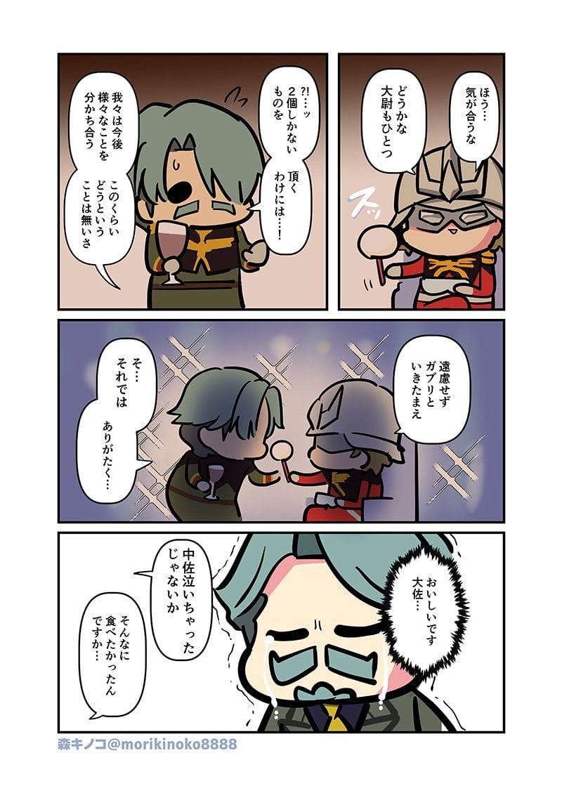 なんかわかっっっっっった