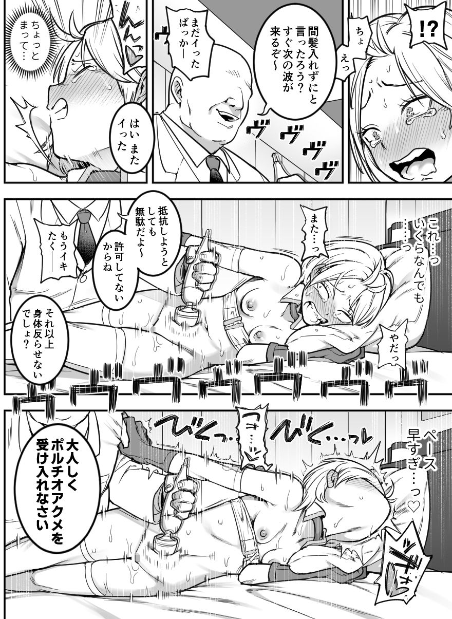 出穂裏任務