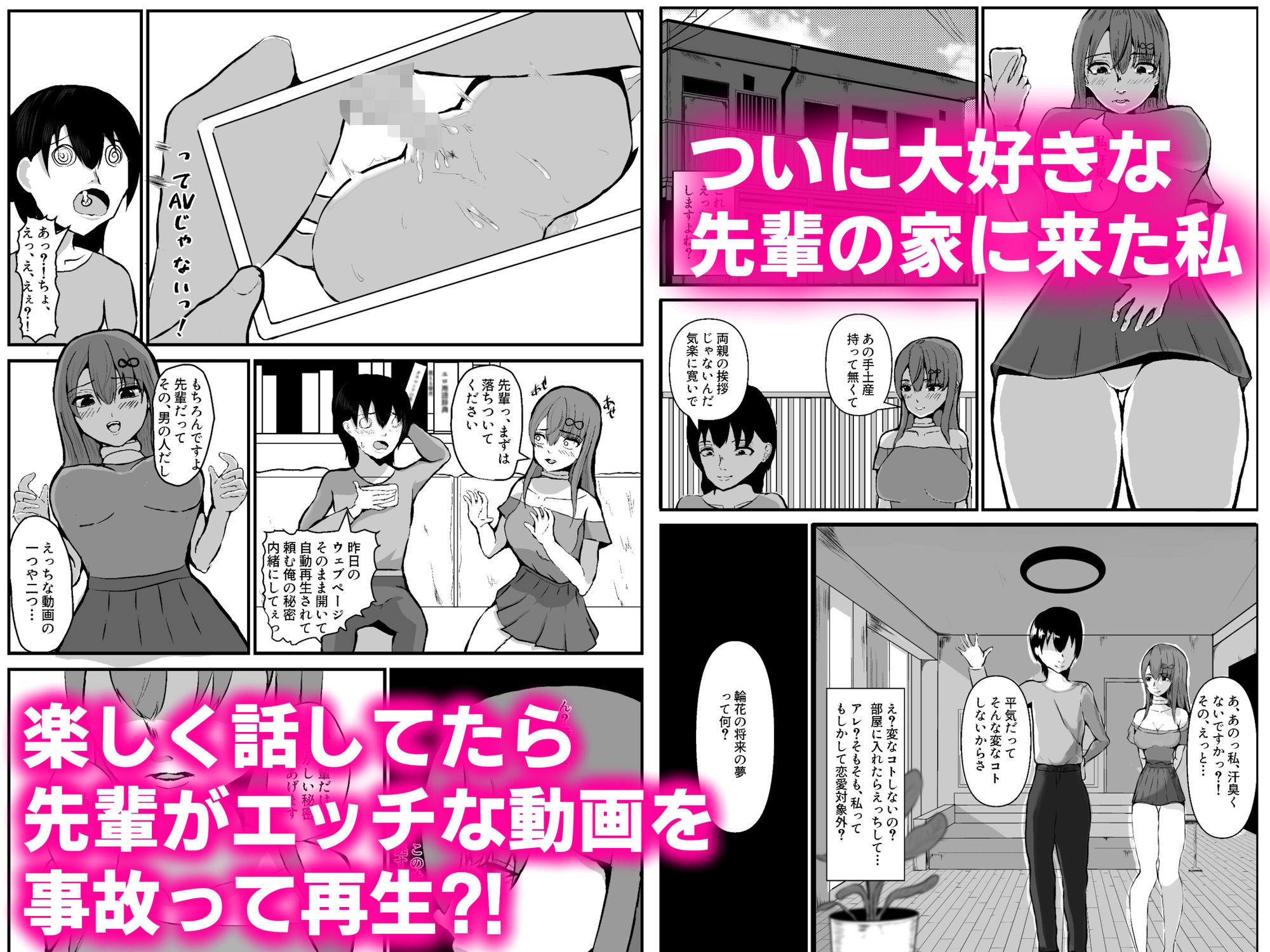 嬉ションプロポーズ〜先輩とドスケベラブラブえっち〜