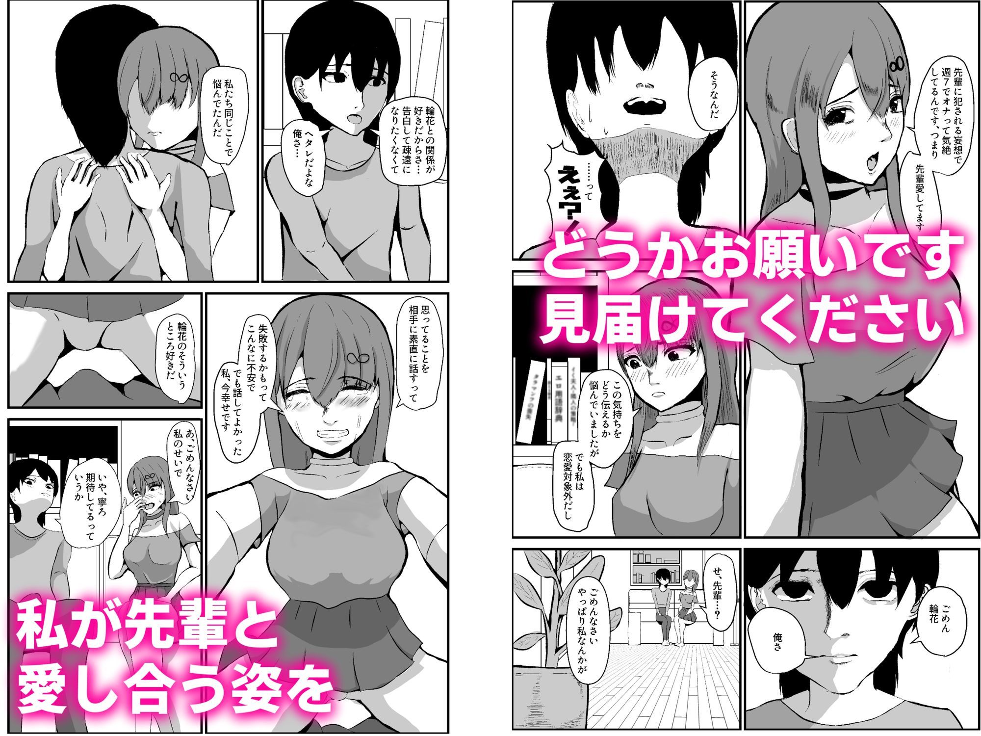 嬉ションプロポーズ〜先輩とドスケベラブラブえっち〜