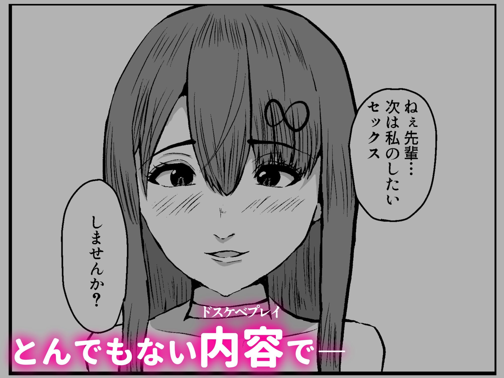 嬉ションプロポーズ〜先輩とドスケベラブラブえっち〜