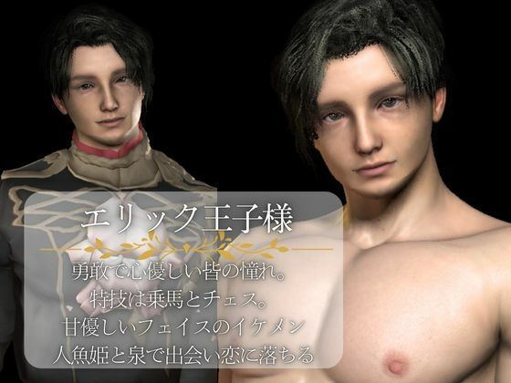 【3D動画】大人版R18人魚姫とイケメン王子様の初めてえっち。優しい王子様は攻めるのもお上手