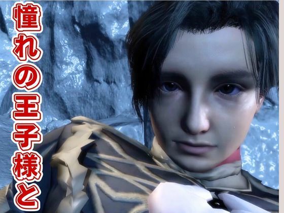 【3D動画】大人版R18人魚姫とイケメン王子様の初めてえっち。優しい王子様は攻めるのもお上手