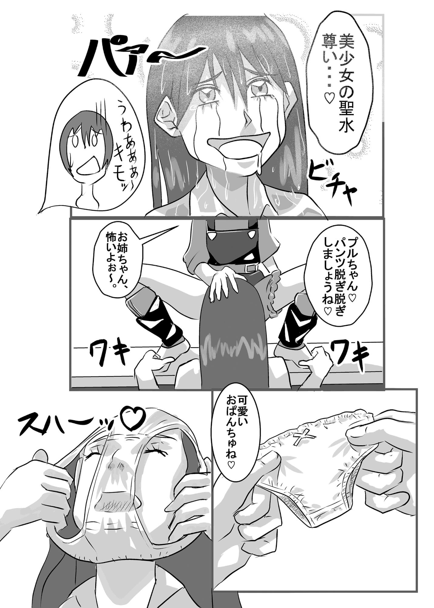 GQuuァァX 帰ってきたエル○ー・プル