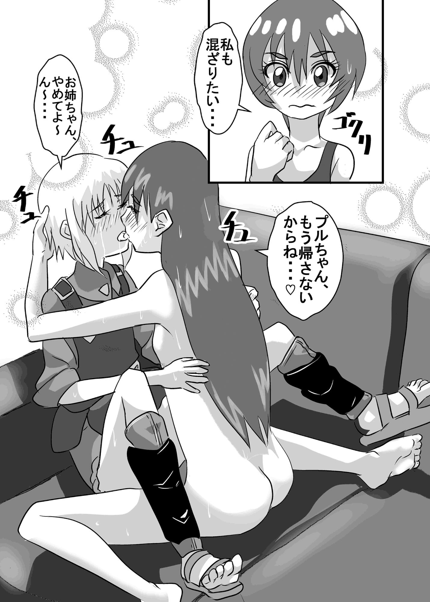 GQuuァァX 帰ってきたエル○ー・プル