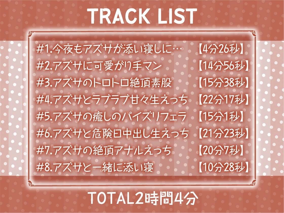 密着お布団生ハメメイド2〜布団を被りながら耳元囁き〜【フォーリーサウンド】