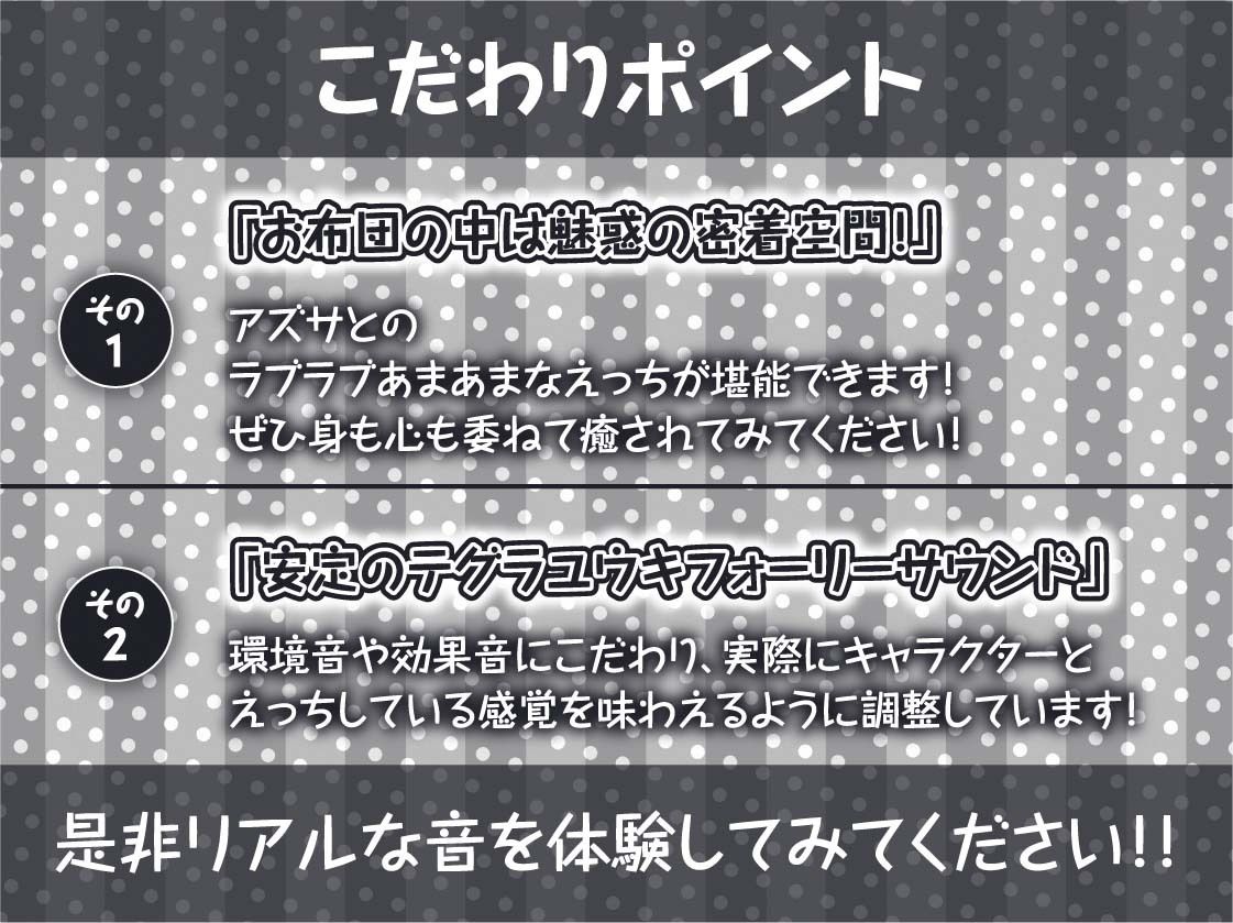 密着お布団生ハメメイド2〜布団を被りながら耳元囁き〜【フォーリーサウンド】