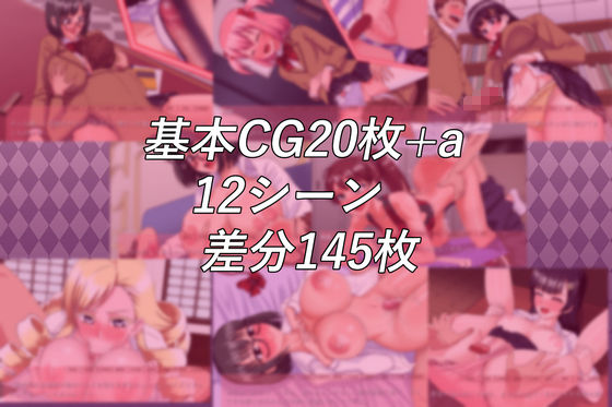 私立無知シチュ学園〜性知識0の箱入りお嬢様たちを手籠めにしまくれ！〜