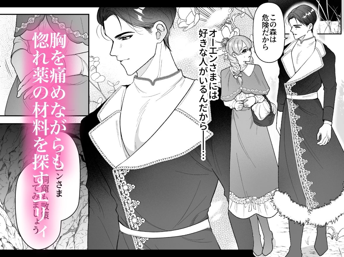 媚薬のことなら魔法師エリィにおまかせ