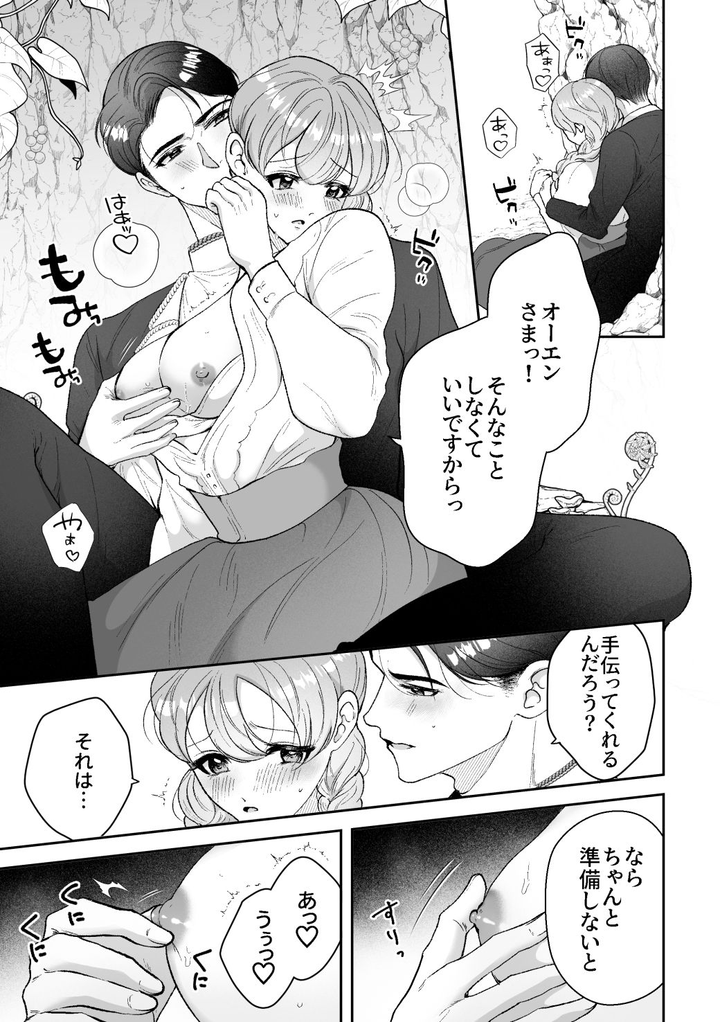 媚薬のことなら魔法師エリィにおまかせ