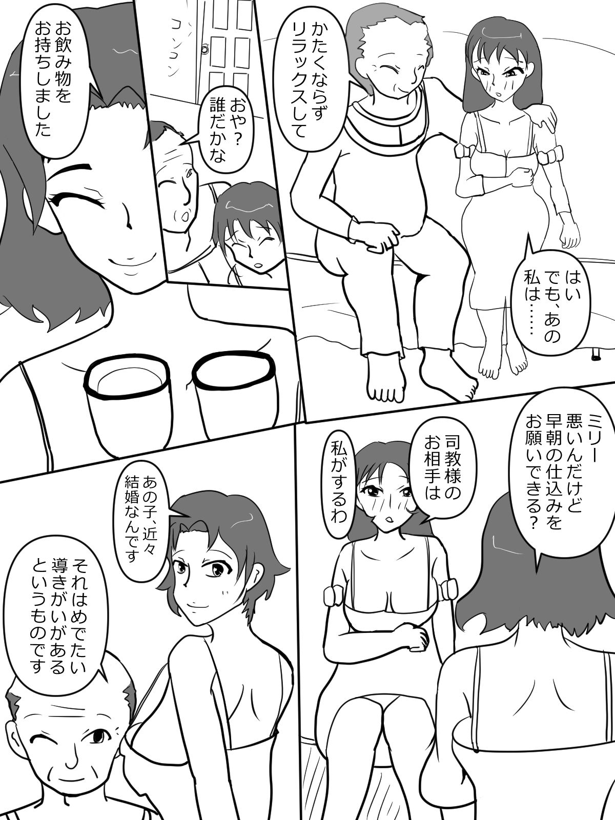村のため、明日のために〜男は荒野、女は留守を……