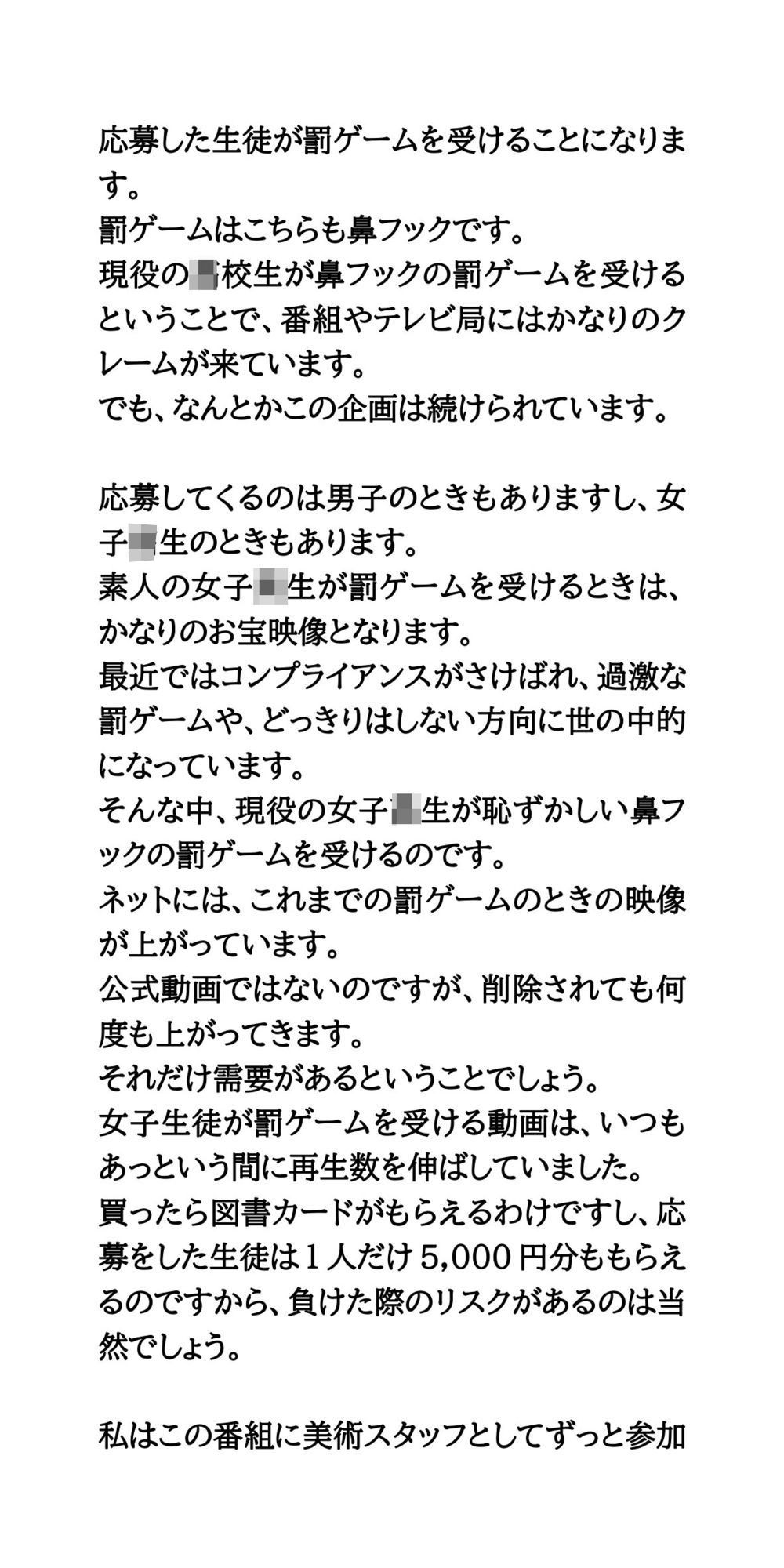テレビ番組の学校かくれんぼで●●に潜入。女子トイレにカメラを仕掛ける