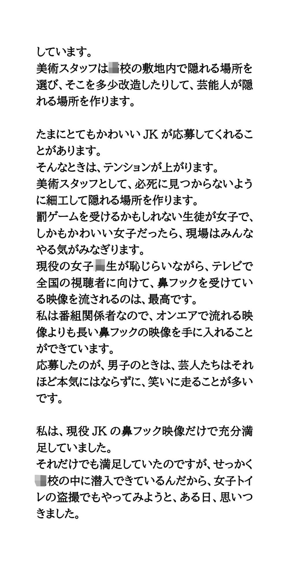 テレビ番組の学校かくれんぼで●●に潜入。女子トイレにカメラを仕掛ける