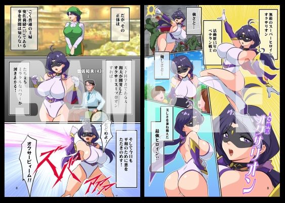 戦うヒロイン(35)捕まえたので好き勝手してみた