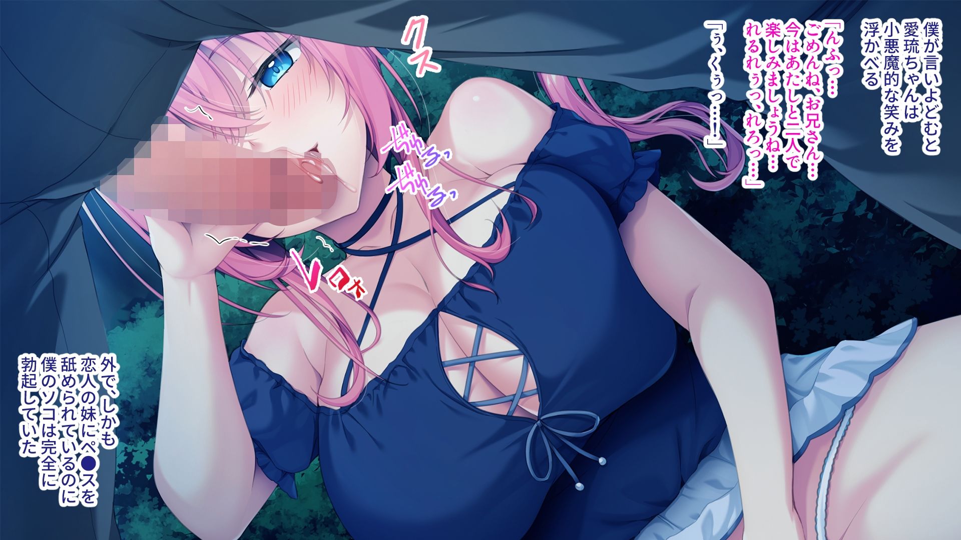 彼女の妹はデカパイビッチ!? 〜お兄さん、ナイショでセックスしちゃいません?〜