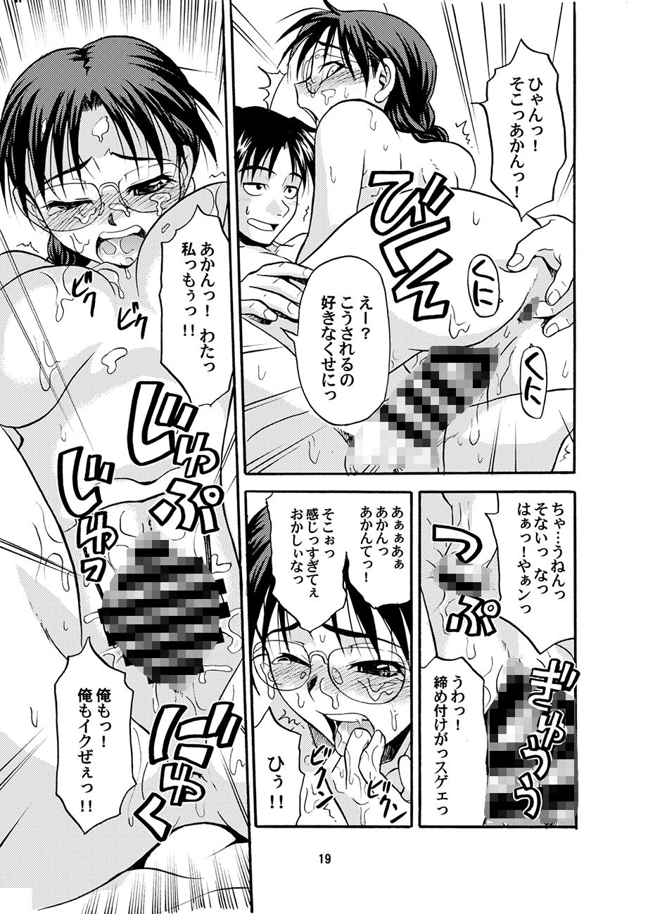 おまとめいいんちょ