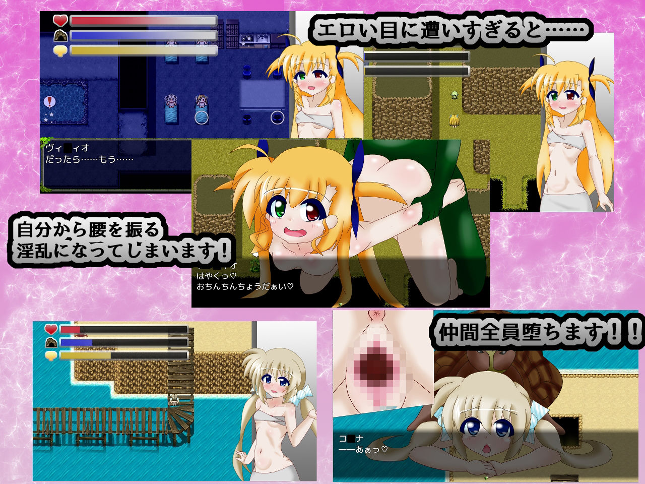 VIVID SURVIVAL〜淫欲の実験島〜