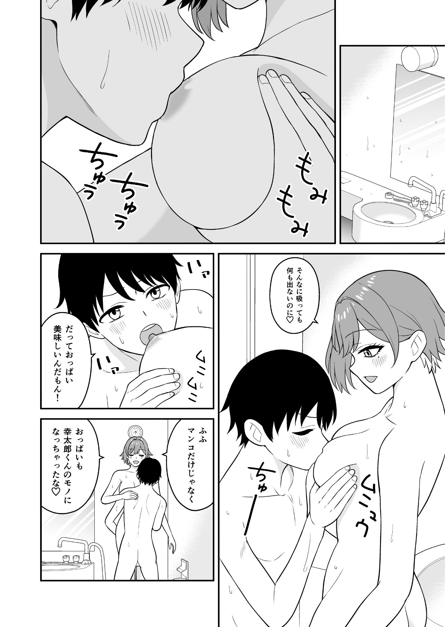 居候お姉さんのマンコは家賃代わりに使い放題