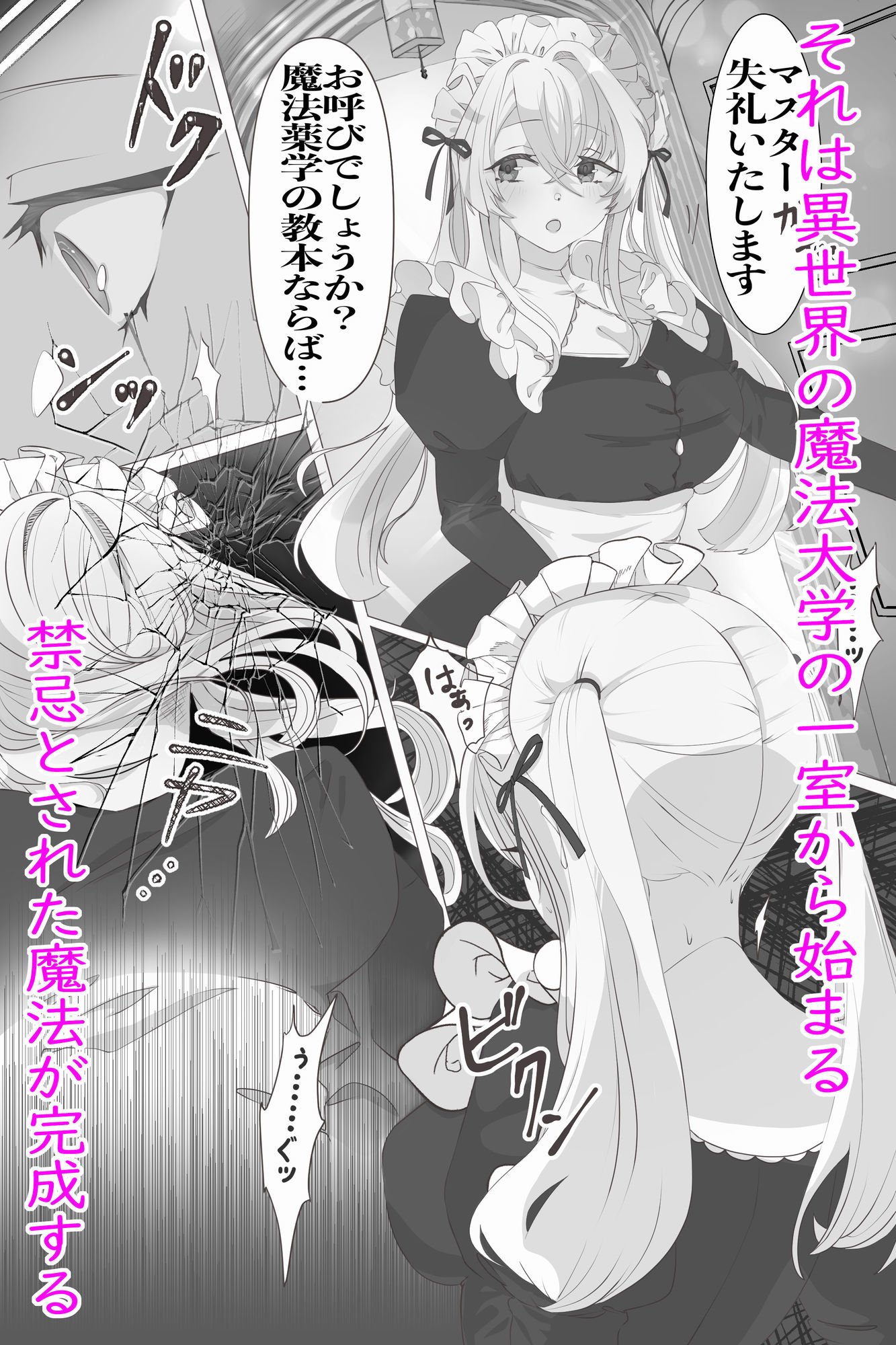 異世界憑依紀行ー有翼人とマーメイドー