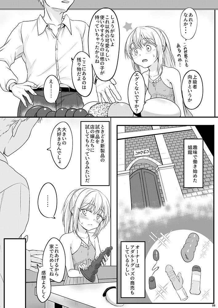 えっちなすらいむさまのまとめ！！