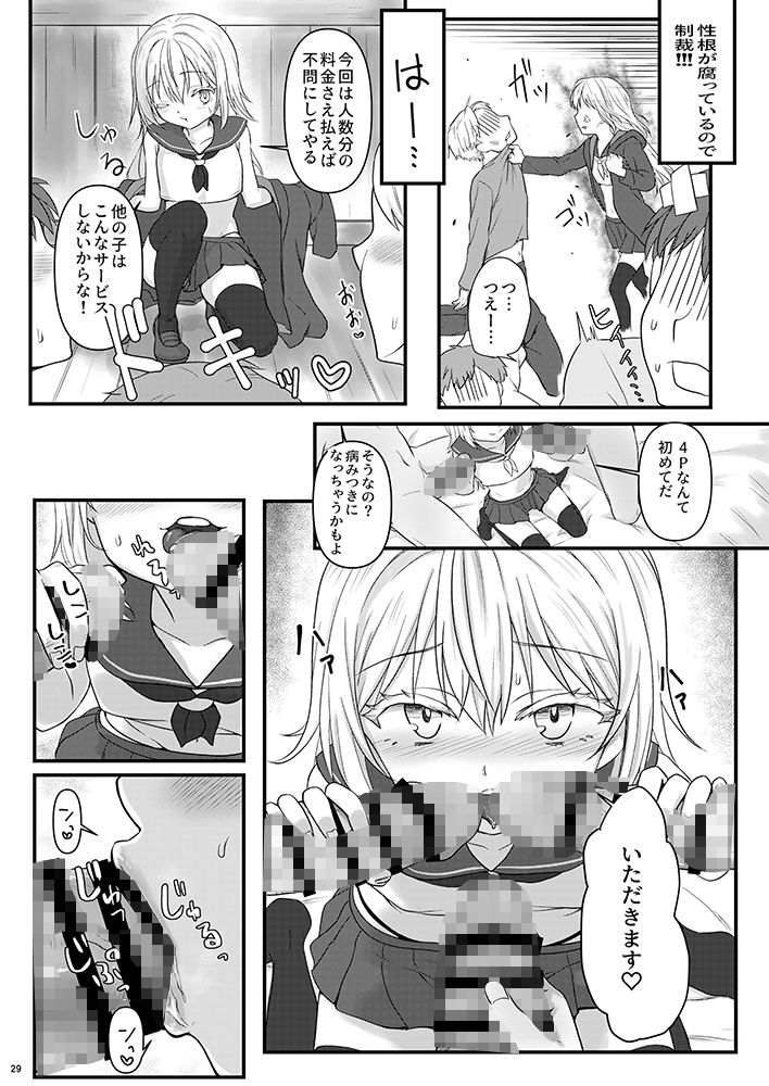 えっちなすらいむさまのまとめ！！