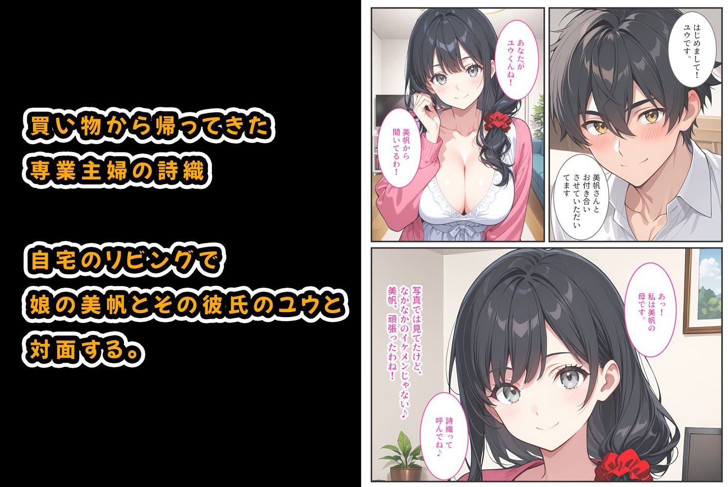 爆乳人妻が娘の彼氏に迫られて中出しセックスしちゃいました！