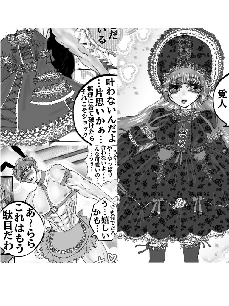 りぼんボンボン愛まぐまぐ