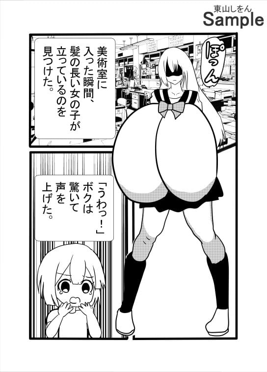 エロ同人誌に入り込めちゃうオレ！現実ではありえないほどの超乳でアナル舐めパイズリされちゃった！