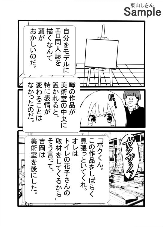 エロ同人誌に入り込めちゃうオレ！現実ではありえないほどの超乳でアナル舐めパイズリされちゃった！