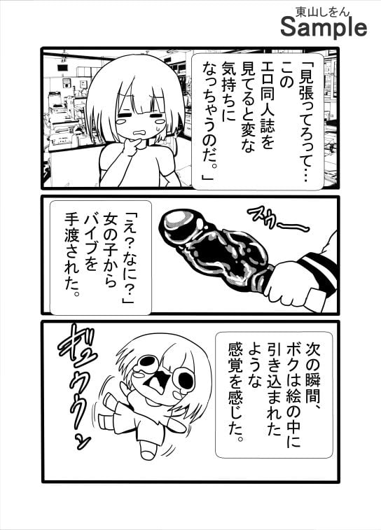 エロ同人誌に入り込めちゃうオレ！現実ではありえないほどの超乳でアナル舐めパイズリされちゃった！