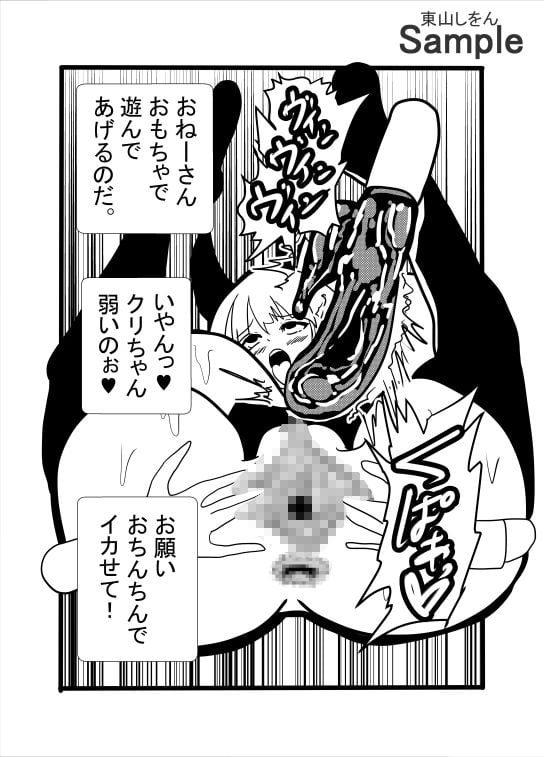 エロ同人誌に入り込めちゃうオレ！現実ではありえないほどの超乳でアナル舐めパイズリされちゃった！