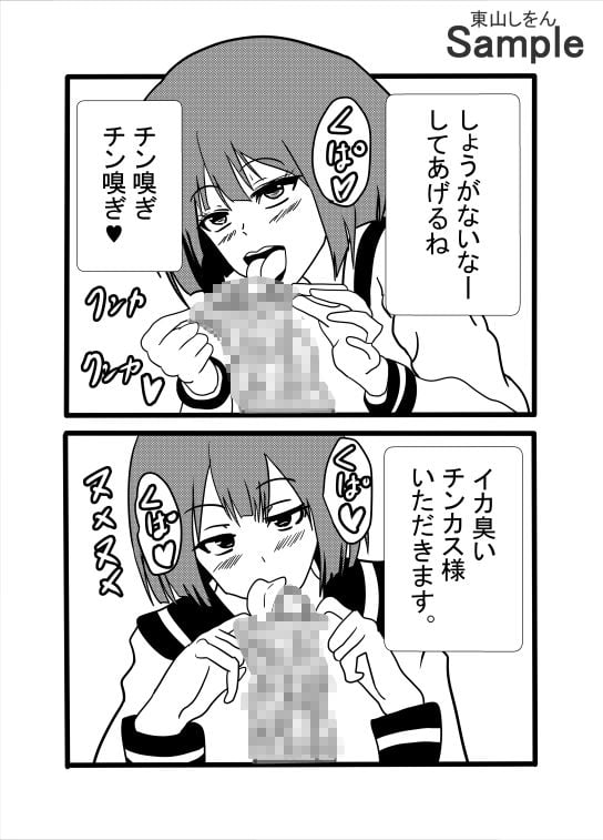 タマ舐めチンカス掃除機