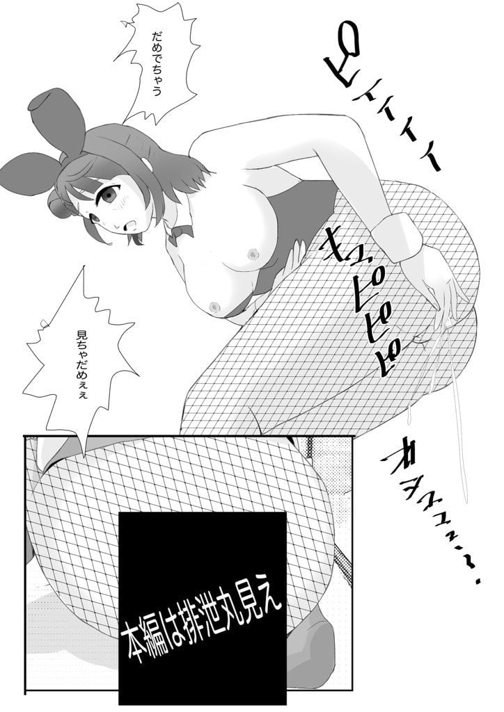 やっぱり！マニアックデゴメンナサイ