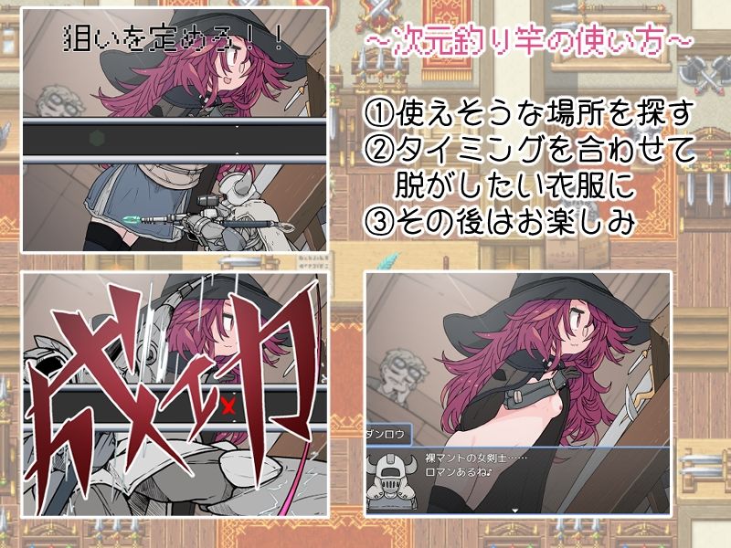 服を釣り上げろ!町中を裸に変える冒険