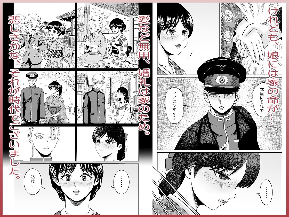 大正秘恋譚 紅椿の契り