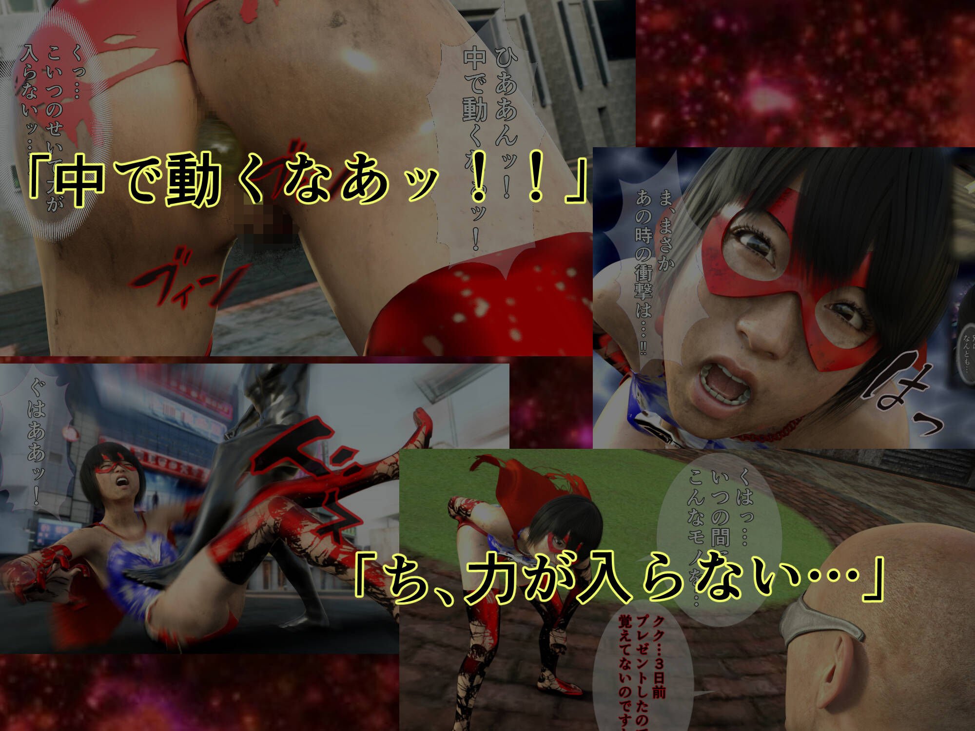 プリンセスファイター スターセイザー 奪われたエナジー! ACT2 狂気の科学者の野望を打ち砕け!