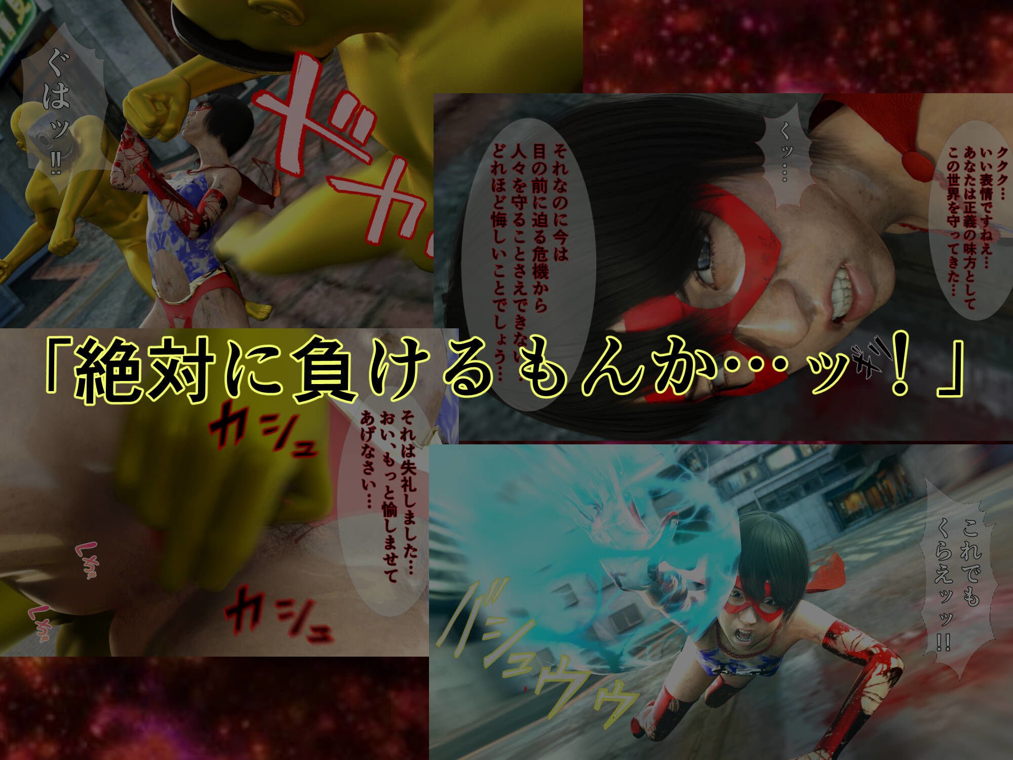 プリンセスファイター スターセイザー 奪われたエナジー! ACT2 狂気の科学者の野望を打ち砕け!