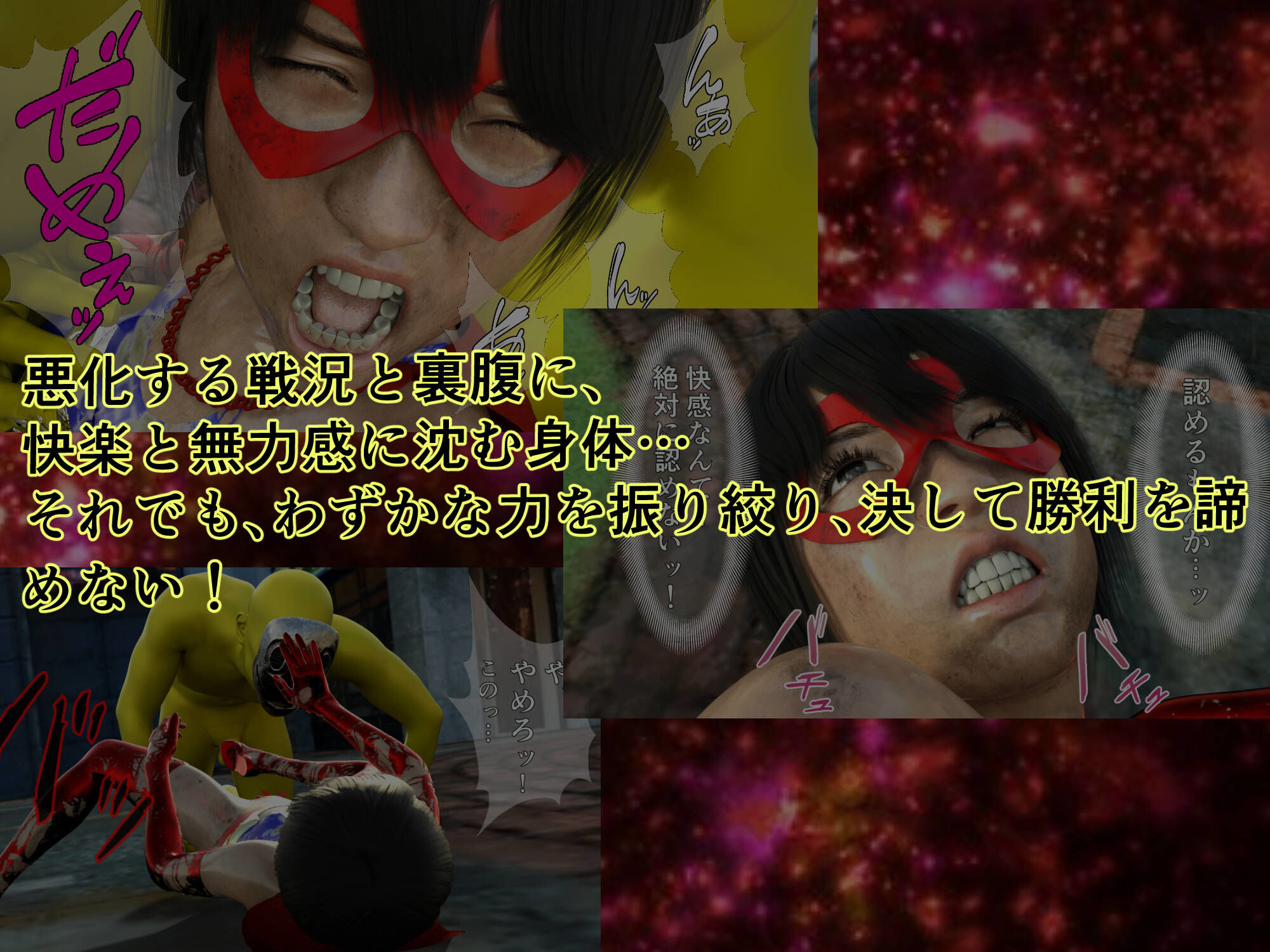 プリンセスファイター スターセイザー 奪われたエナジー! ACT2 狂気の科学者の野望を打ち砕け!