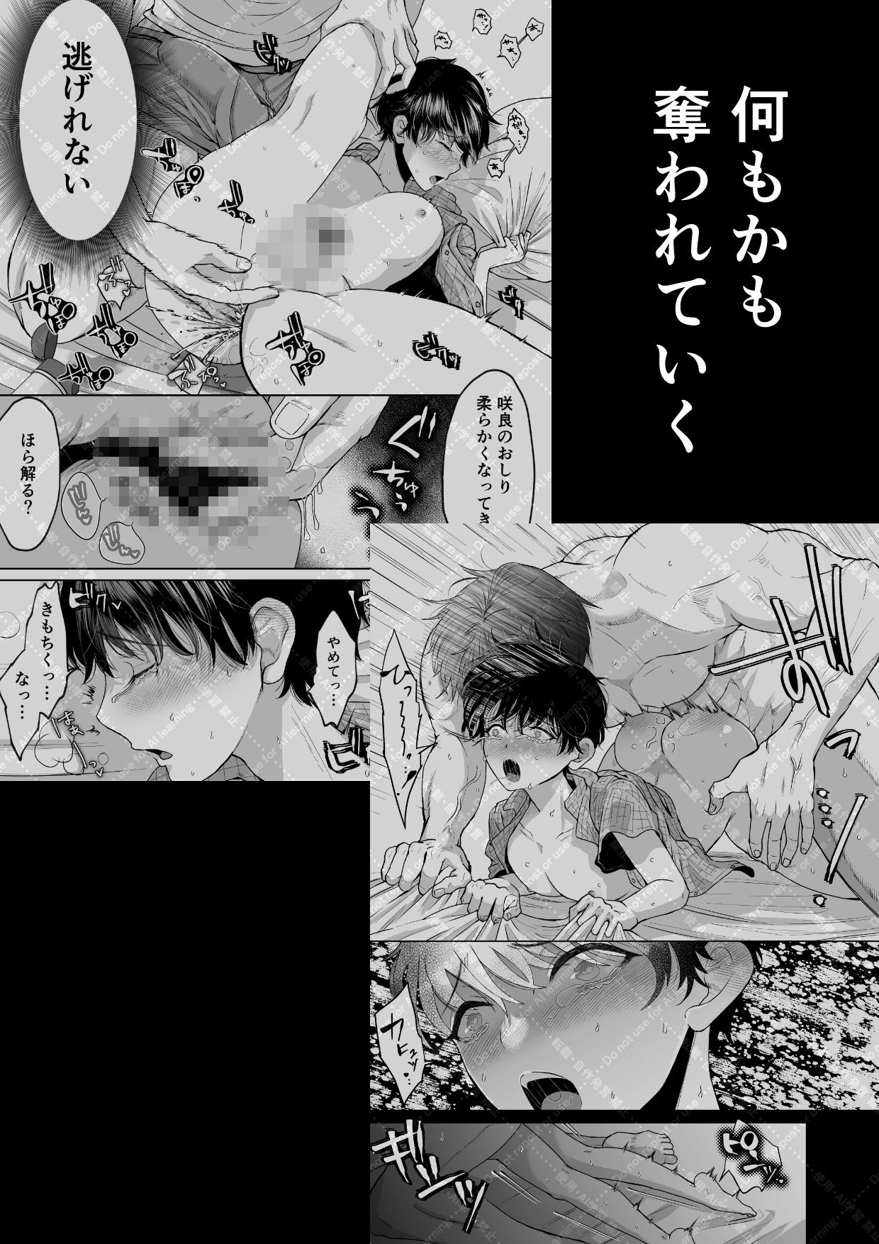追熟の檻 〜執着従兄弟にメスにされた日〜