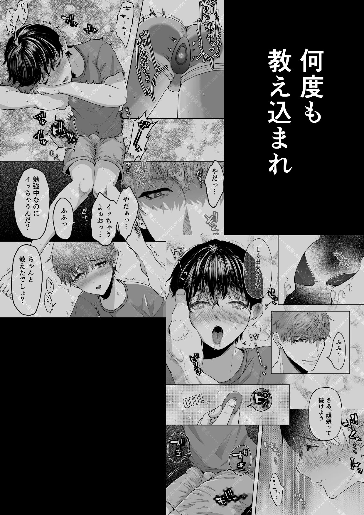 追熟の檻 〜執着従兄弟にメスにされた日〜