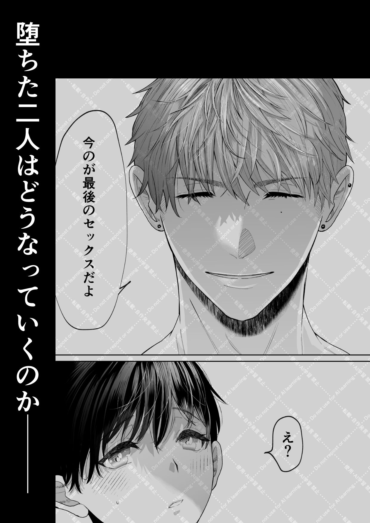 追熟の檻 〜執着従兄弟にメスにされた日〜