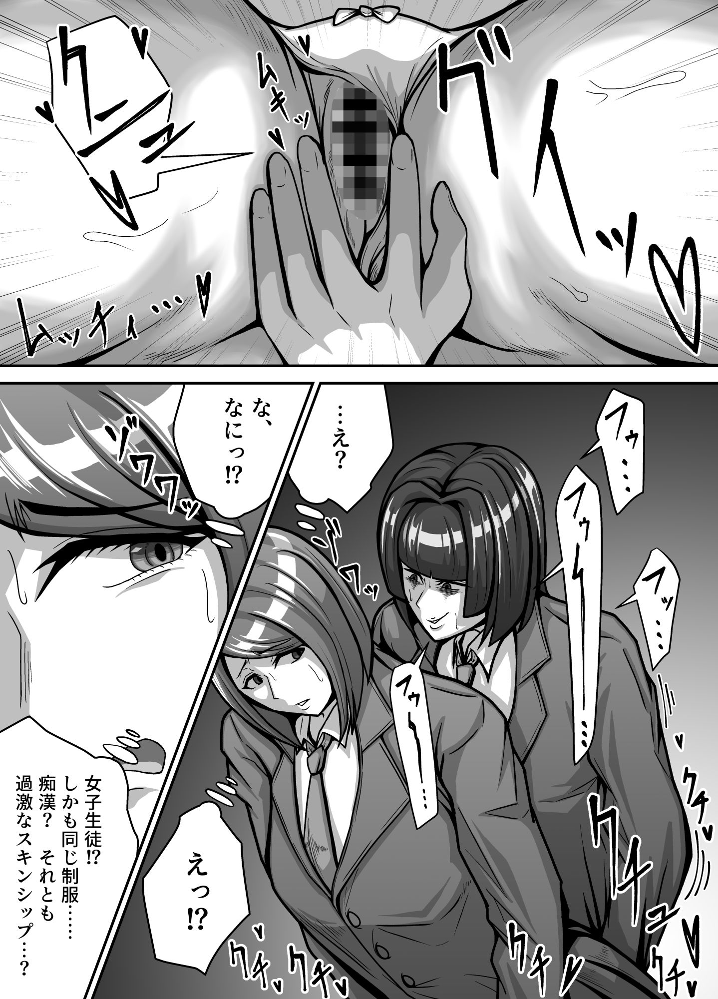 チンポ大好き陰キャがふたなり化した結果〜ふたなり研究室〜