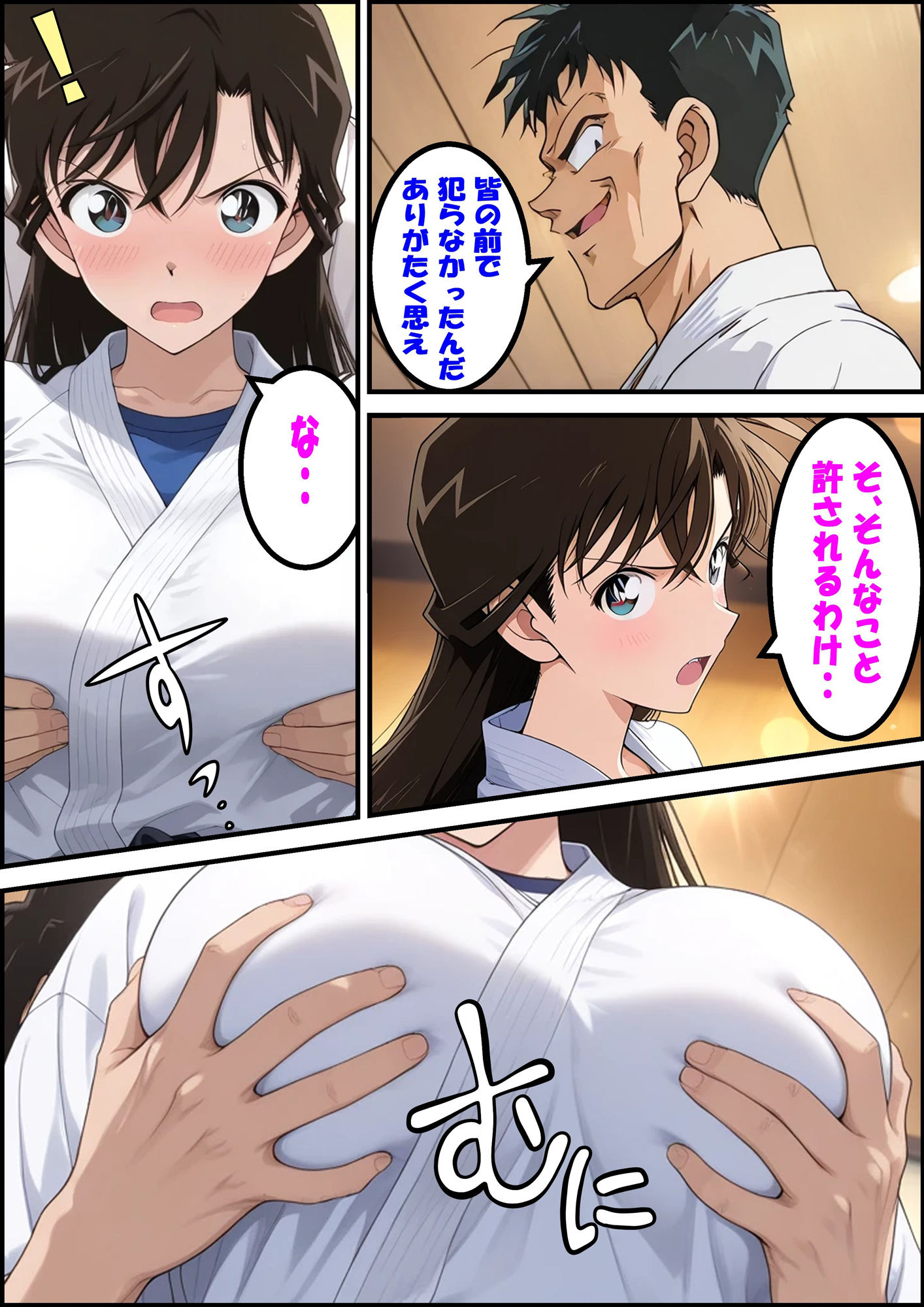 名探偵コ〇ン 毛利蘭 強●わいせつ事件