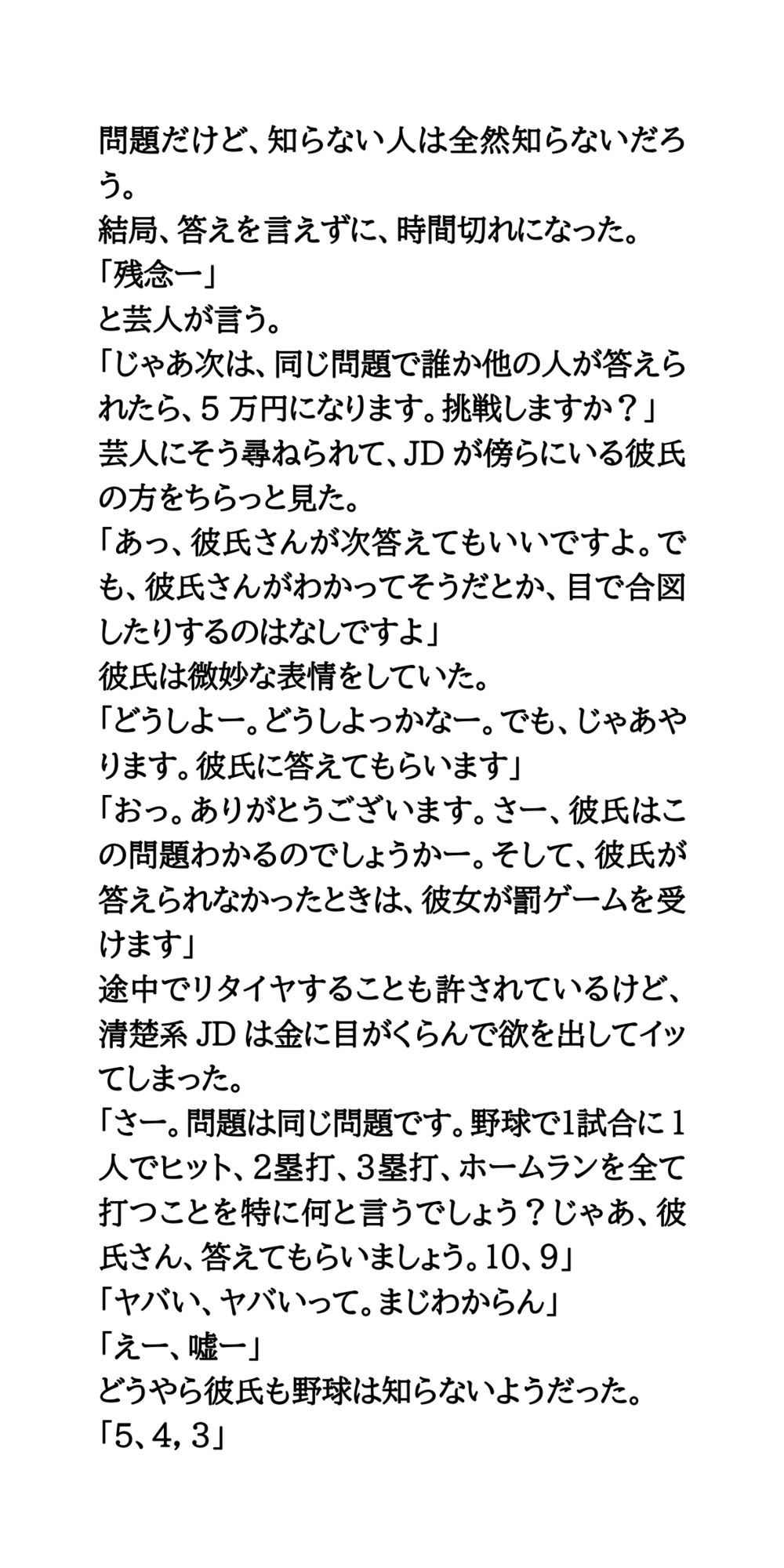 素人女子がテレビ番組の罰ゲームで鼻フックを受け、悶絶する